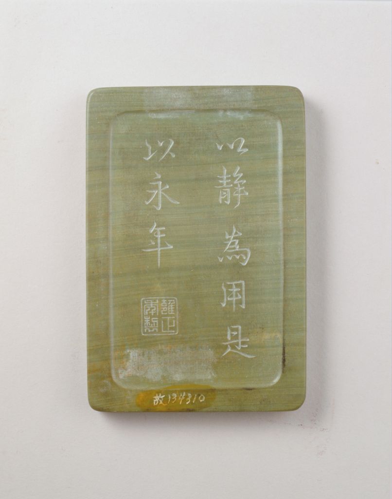 图片[4]-Yongzheng Songhuajiang inkstone-China Archive